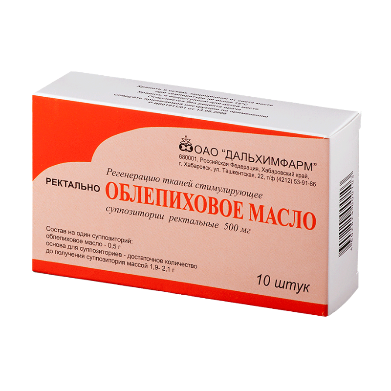 ОБЛЕПИХОВОЕ МАСЛО СУПП. РЕКТ. 500МГ №10 ДАЛЬХИМФАРМ