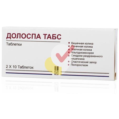 ДОЛОСПА ТАБС ТАБЛ. №20